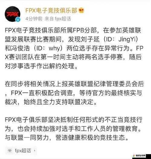 英雄联盟京一假赛事件，全面回顾与详细始末解析