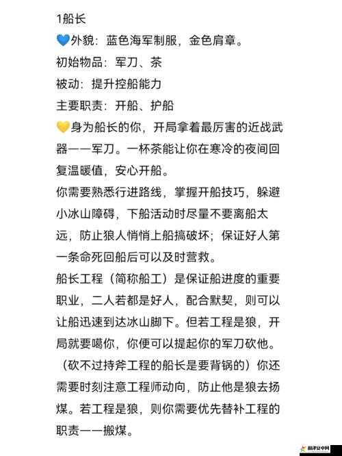 Dread Hunger游戏中船长角色狼人玩法深度解析与技巧分享